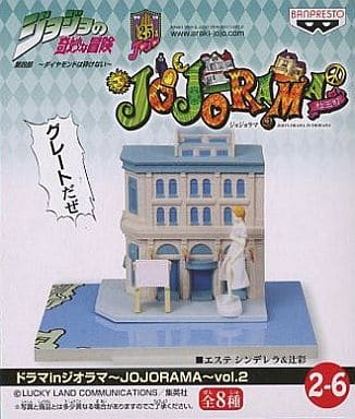 駿河屋 - 【買取】エステ シンデレラ&辻彩 「ジョジョの奇妙な冒険