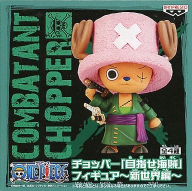 駿河屋 -<中古>チョッパー (ゾロVer.) 「ワンピース」 目指せ海賊