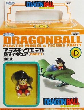 駿河屋 -<中古>D.孫悟空＆プレーン 「ドラゴンボール」 プラスチック ...