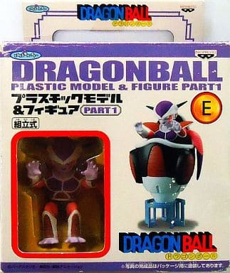 駿河屋 -<中古>E.フリーザ＆メカ 「ドラゴンボール」 プラスチック ...