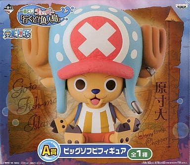 駿河屋 -<中古>チョッパー 「一番くじ ワンピース チョッパー 行くぞ 駿河屋 -<中古>チョッパー 「一番くじ ワンピース チョッパー 行くぞ