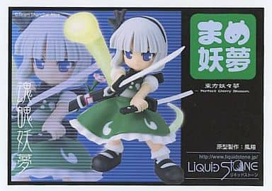 駿河屋 中古 まめ妖夢 魂魄妖夢 東方風神録 Mountain Of Faith レジン製組み立て式キット ワンダーフェスティバル10年夏 イベント品 フィギュア 駿河屋 中古 まめ妖夢 魂魄妖夢 東方風神録 Mountain Of Faith レジン製組み立て式キット ワンダーフェスティバル10年夏 イベント品 フィギュア