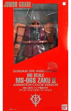 駿河屋 -<中古>ジャンボグレード MS-06S シャア専用ザク アニメカラー