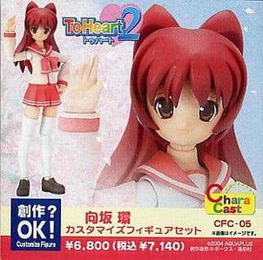 駿河屋 -<中古>向坂環 「ToHeart2」 カスタマイズフィギュアセット