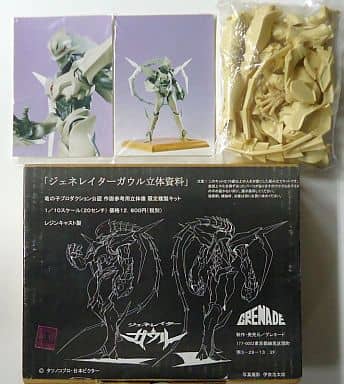 駿河屋 -<中古>ガウル 「ジェネレイター ガウル」 1/10 レジンキャスト