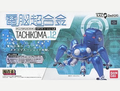 電脳超合金 タチコマ Ver.1.2 「攻殻機動隊 S.A.C. 2nd GIG」 電脳超合金 タチコマ Ver.1.2 「攻殻機動隊 S.A.C. 2nd GIG」