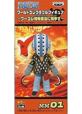 駿河屋 - 【買取】キラー 「ワンピース」 ワールドコレクタブル