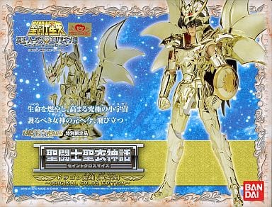 駿河屋 - 【買取】聖闘士聖衣神話 ドラゴン紫龍(神聖衣) ORIGINAL