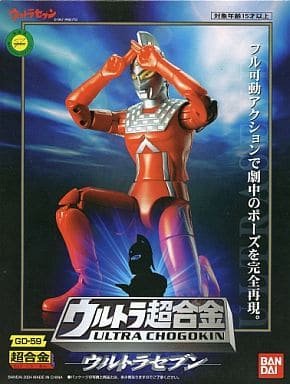 超合金 ウルトラ超合金 ウルトラセブン GD-59-