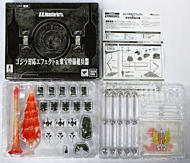 S.H.MonsterArts ゴジラ対応エフェクト&東宝特撮超兵器 「平成ゴジラシリーズ」 魂ウェブ商店限定 S.H.MonsterArts ゴジラ対応エフェクト&東宝特撮超兵器 「平成ゴジラシリーズ」 魂ウェブ商店限定