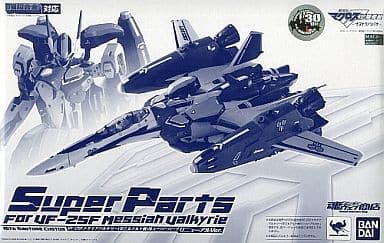 駿河屋 -<中古>DX超合金 VF-25 メサイアバルキリー(早乙女アルト機)用