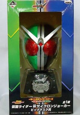 仮面ライダーW サイクロンジョーカー 「一番くじ 仮面ライダーシリーズ～仮面ライダーW登場編～」 ビッグマスク賞