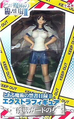 フィギュア 吹寄制理 「とある魔術の禁書目録II」 エクストラフィギュア”鉄壁ガードの女”