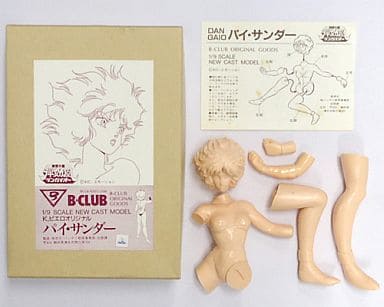 駿河屋 -<中古>パイ・サンダー 「破邪大星ダンガイオー」 1/9 ガレージ