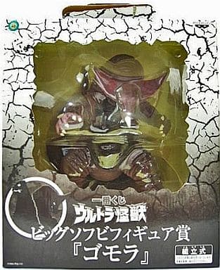 駿河屋 -<中古>古代怪獣ゴモラ 「一番くじ ウルトラ怪獣」 ビッグ ...