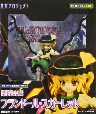 駿河屋 -<中古>悪魔の妹 フランドール・スカーレット~サブタレイ
