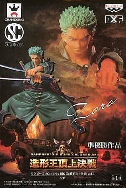 駿河屋 -<中古>ロロノア・ゾロ 「ワンピース」 SCultures BIG 造形王
