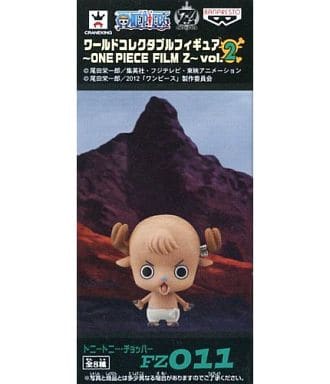 駿河屋 中古 トニートニー チョッパー 帽子無し ワンピース ワールドコレクタブルフィギュア One Piece Film Z Vol 2 フィギュア