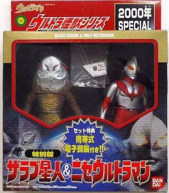 駿河屋 中古 箱付き 凶悪宇宙人 ザラブ星人 ニセウルトラマン 特別版 ウルトラマン ウルトラ怪獣シリーズ00年special イベント限定 フィギュア