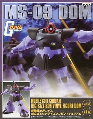 駿河屋 -<中古>MS-09 ドム 「機動戦士ガンダム」 組立式ビッグサイズ