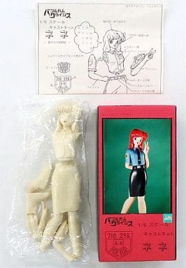 春夏秋冬おさんぽシリーズ E 最終値下げ!バブルガムクライシス