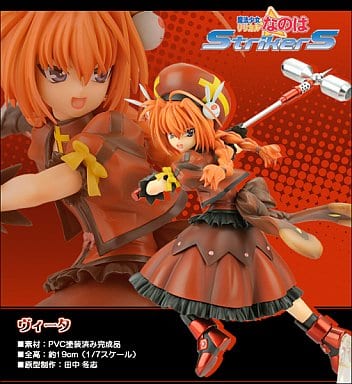 駿河屋 中古 ランクb ヴィータ 魔法少女リリカルなのはstrikers 1 7pvc塗装済み完成品 フィギュア