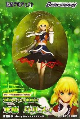 駿河屋 -<中古>地殻の下の嫉妬心 水橋パルスィ 「東方Project」 1/8