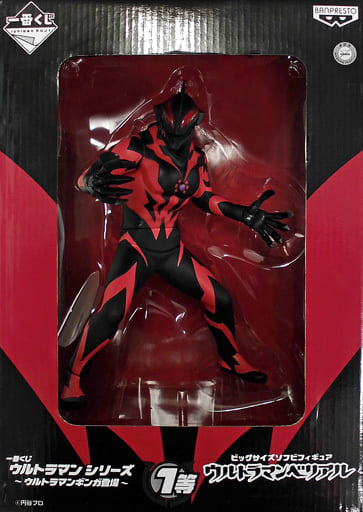 駿河屋 - 【買取】ウルトラマンベリアル 「一番くじ ウルトラマン