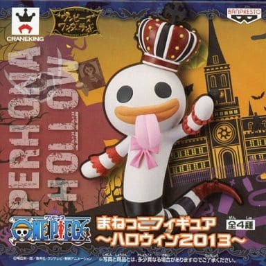 駿河屋 中古 ネガティブホロウ ペローナver ワンピース まねっこフィギュア ハロウィン13 フィギュア