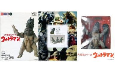 駿河屋 -<中古>砂地獄怪獣 サイゴ 「ウルトラマン」 大怪獣シリーズ ...