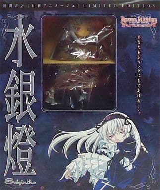 紫③ 水銀燈 アニメージュ誌上 限定品 フィギュア - crumiller.com