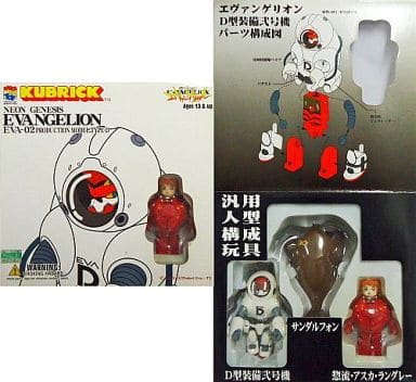 駿河屋 中古 ランクb Kubrick D型装備弐号機 惣流 アスカ ラングレー D型ver サンダルフォン 新世紀エヴァンゲリオン シリーズno 8 キューブリックno 64 フィギュア