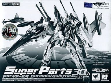 駿河屋 -<中古>DX超合金 YF-29 デュランダルバルキリー(30周年記念