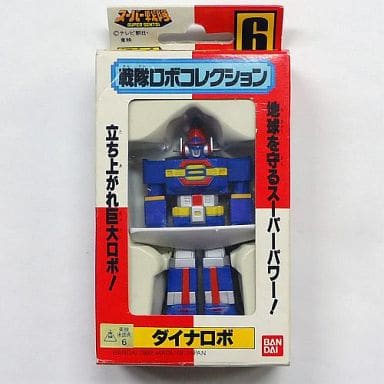 駿河屋 - 【買取】超合金 ダイナロボ 「科学戦隊ダイナマン」 戦隊ロボ