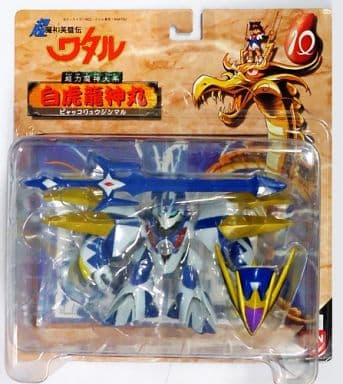 白虎龍神丸 「超魔神英雄伝ワタル」 超力魔神大系 10 白虎龍神丸 「超魔神英雄伝ワタル」 超力魔神大系 10