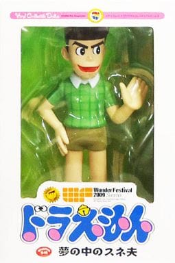 夢の中のスネ夫 Lakremmstore Com 夢の中のスネ夫 Lakremmstore Com