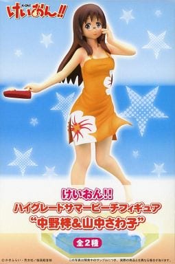 駿河屋 買取 山中さわ子 けいおん ハイグレード サマービーチフィギュア 中野梓 山中さわ子 フィギュア