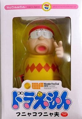 VCD フニャコフニャ夫 「ドラえもん」 Vinyl Collectible Dolls SPECIAL-206 ワンダーフェスティバル2012夏開催記念限定 VCD フニャコフニャ夫 「ドラえもん」 Vinyl Collectible Dolls SPECIAL-206 ワンダーフェスティバル2012夏開催記念限定