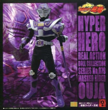 駿河屋 -<中古>仮面ライダー王蛇 「仮面ライダー龍騎」 ハイパー