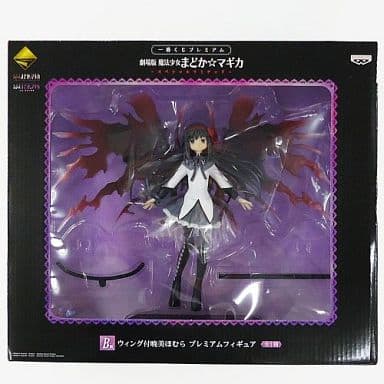 まどマギ 一番くじプレミアム B賞ウィング付暁美ほむら-