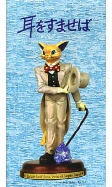 駿河屋 -<中古>バロン 「耳をすませば」 ジブリコレクション(フィギュア)