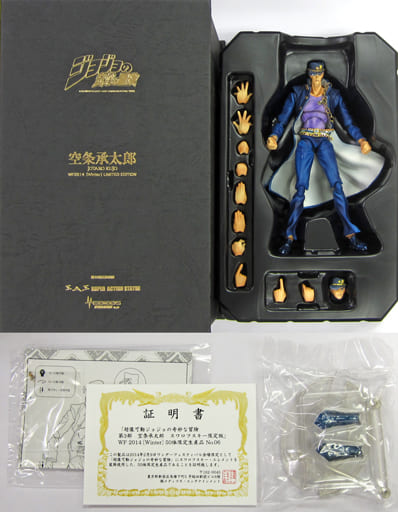 駿河屋 - 【買取】超像可動 空条承太郎・セカンド スワロフスキー限定