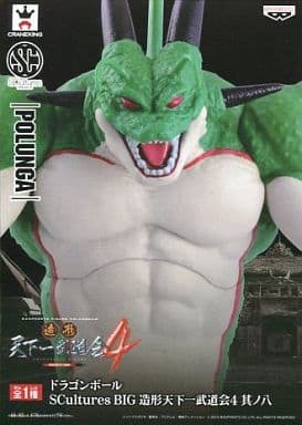 ポルンガ 「ドラゴンボール」 SCultures BIG 造形天下一武道会4 其之八 ポルンガ 「ドラゴンボール」 SCultures BIG 造形天下一武道会4 其之八