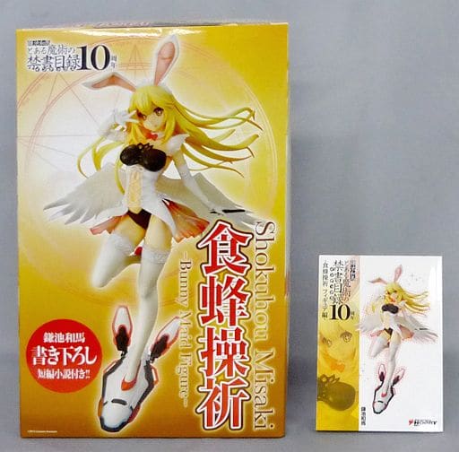 [特典付き] 食蜂操祈 バニーメイド 「とある魔術の禁書目録」 1/7 PVC製塗装済み完成品 電撃屋限定