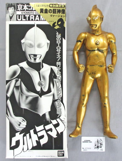 ウルトラマン 黄金の巨神像ver. 「ウルトラマン」 京本コレクション2 ウルトラマン 黄金の巨神像ver. 「ウルトラマン」 京本コレクション2