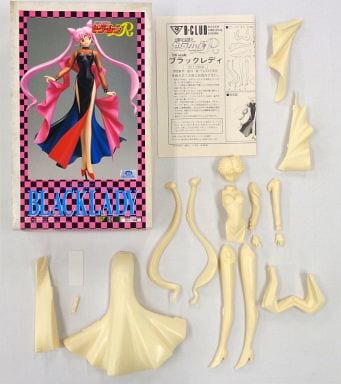 駿河屋 -<中古>ブラックレディ 「美少女戦士セーラームーンR」 ザ 駿河屋 -<中古>ブラックレディ 「美少女戦士セーラームーンR」 ザ