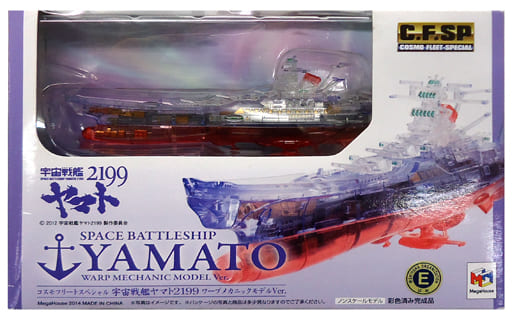 駿河屋 - 【買取】コスモフリートスペシャル 宇宙戦艦ヤマト ワープ