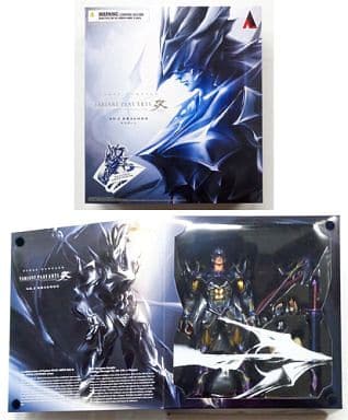 駿河屋 -<中古>[ランクB] VARIANT PLAY ARTS改 ドラグーン Limited