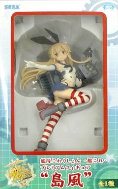 駿河屋 -<中古>島風 「艦隊これくしょん～艦これ～」 プレミアム ...