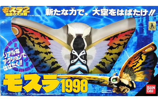 モスラ1998 「モスラ2 海底の大決戦」 アクションフィギュア モスラ1998 「モスラ2 海底の大決戦」 アクションフィギュア